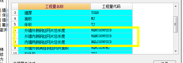 墻面鋼絲網