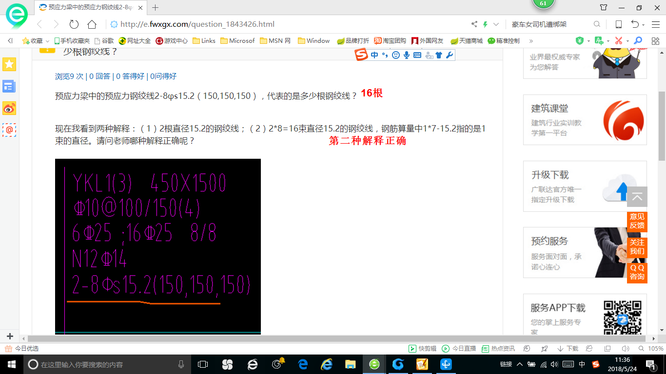 廣聯達服務新干線