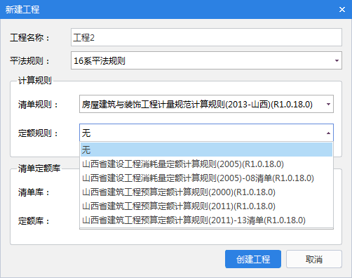 选择定额