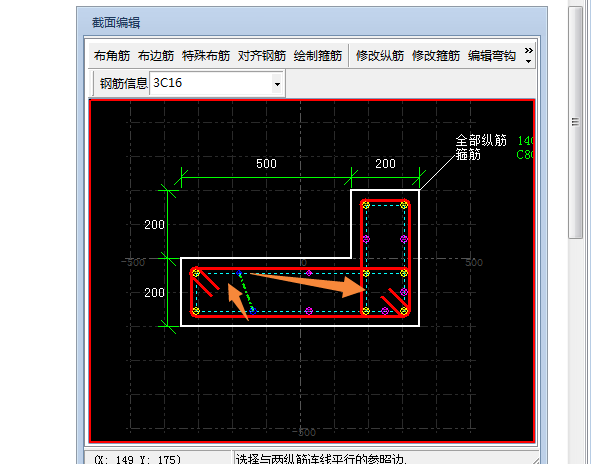 柱截面