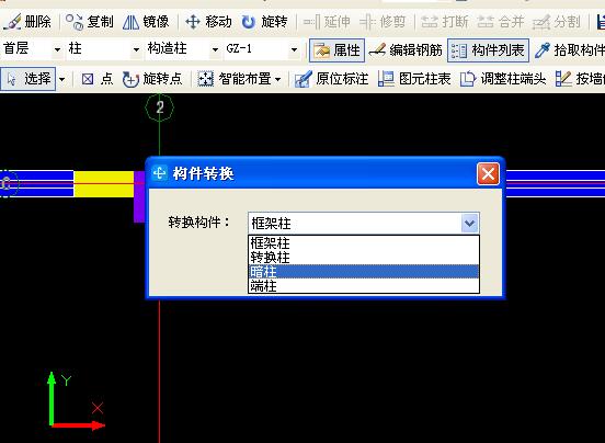 端柱
