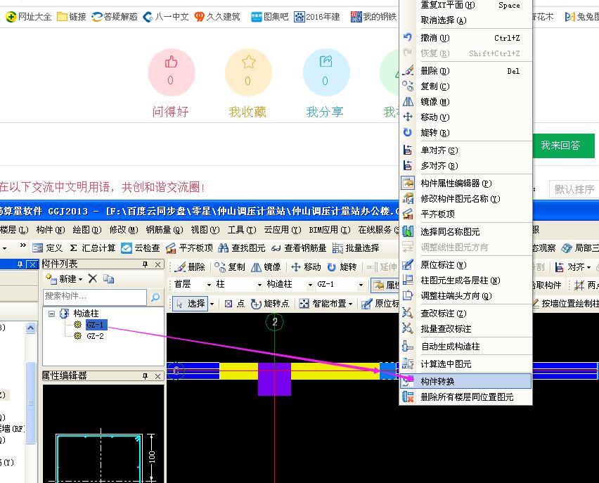 构造柱