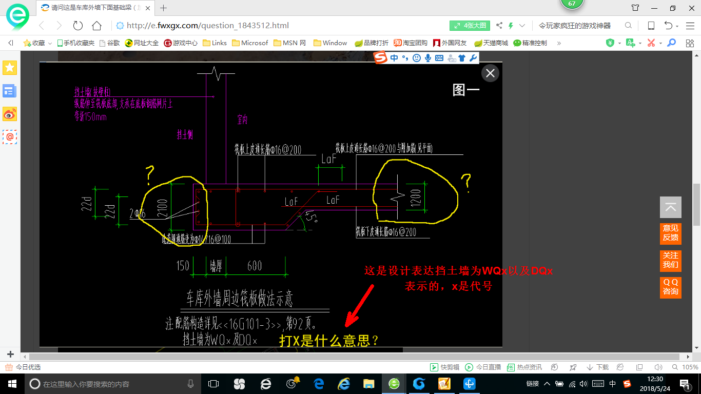 墙编号