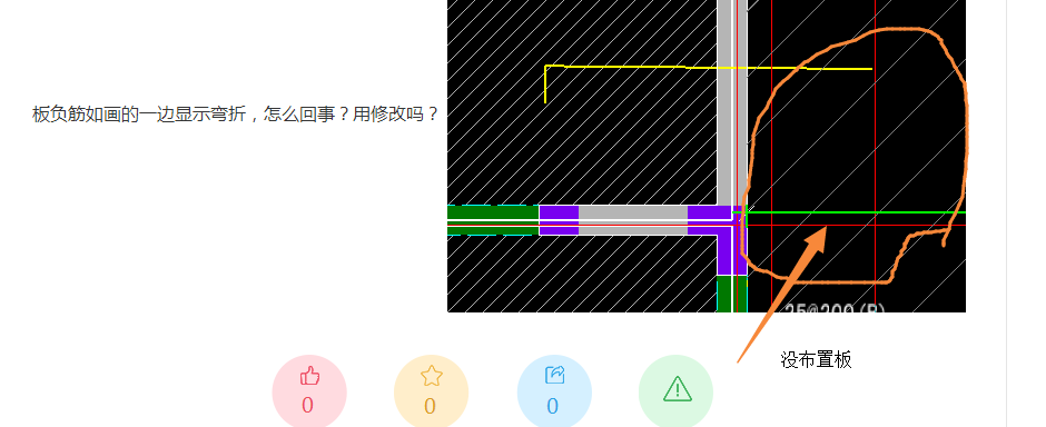 板负筋