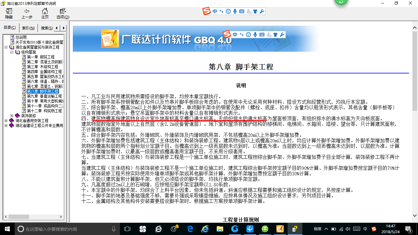 建筑行业快速问答平台-答疑解惑