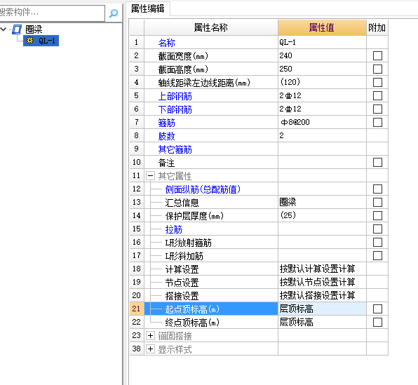 圈梁標(biāo)高