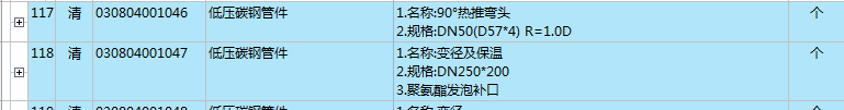 管件