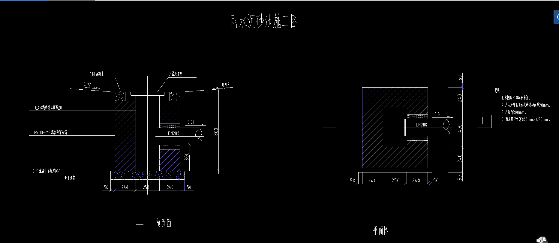 沉泥井井基