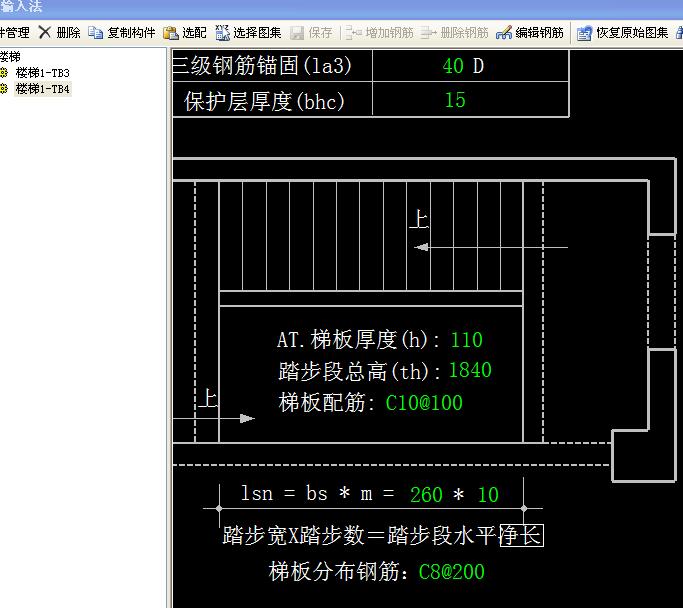 单构件