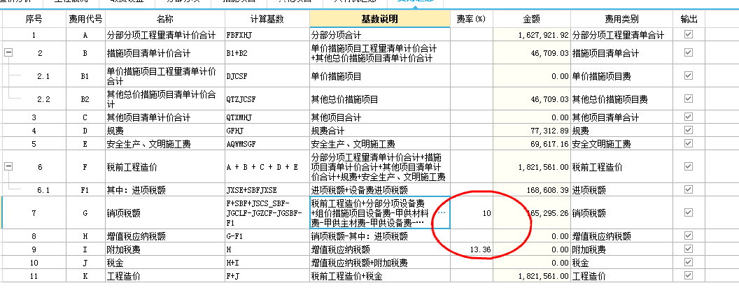 13清单