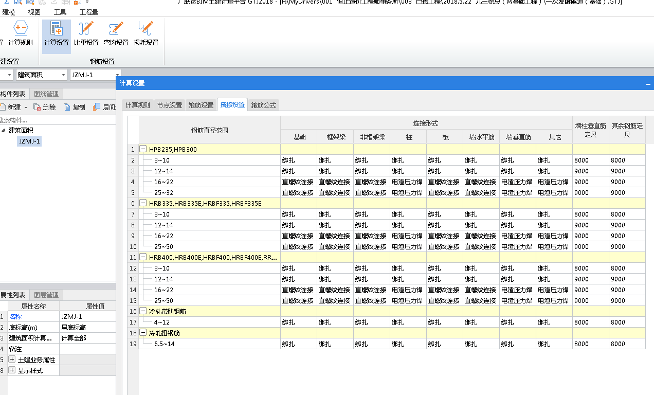 钢筋搭接