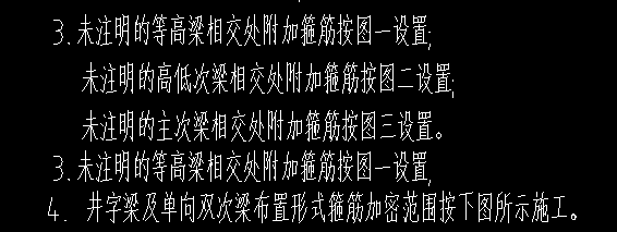 同截面