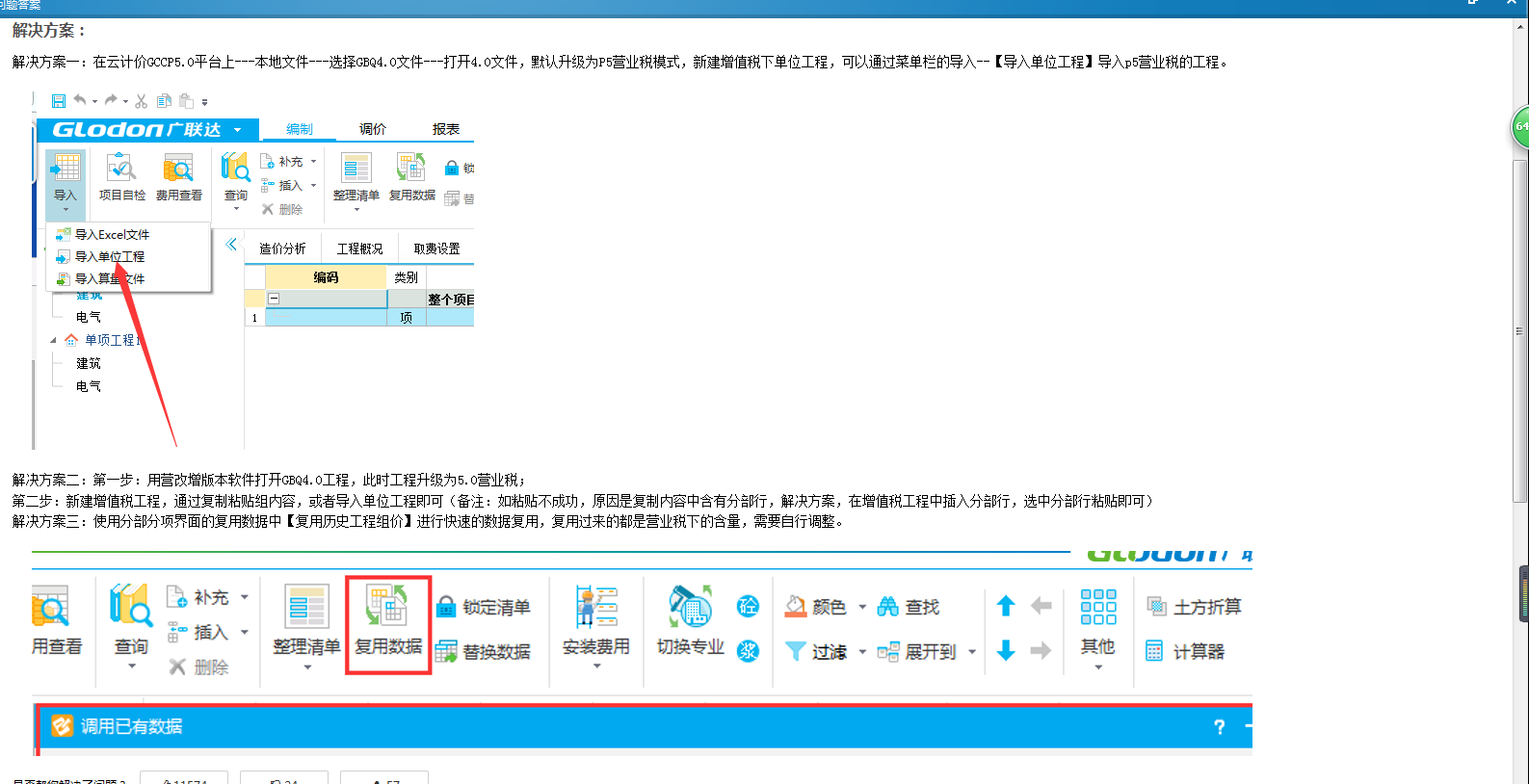 計(jì)價(jià)