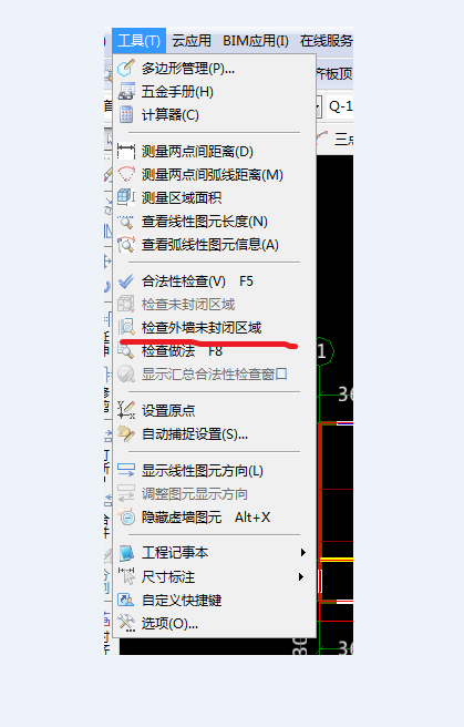 外墙
