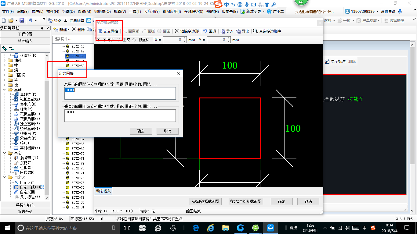 其他箍筋