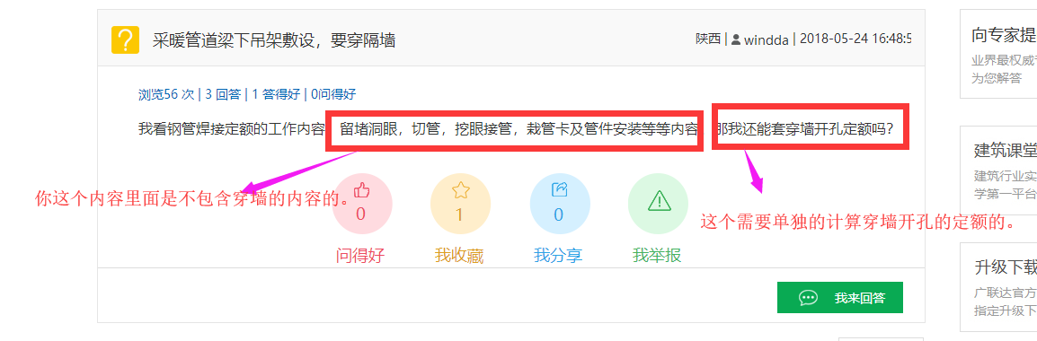 留堵洞眼