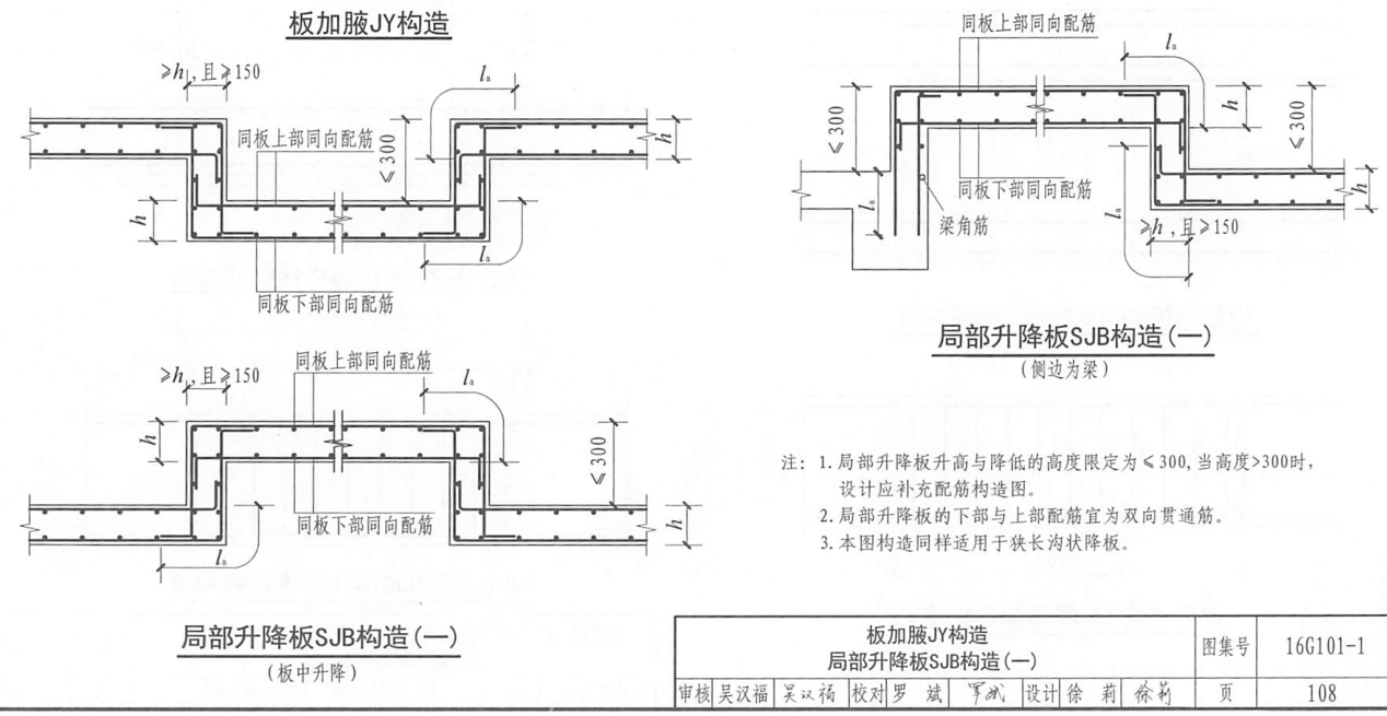 設(shè)置變截面