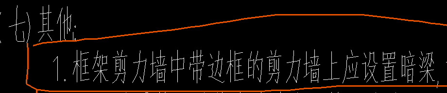 暗梁