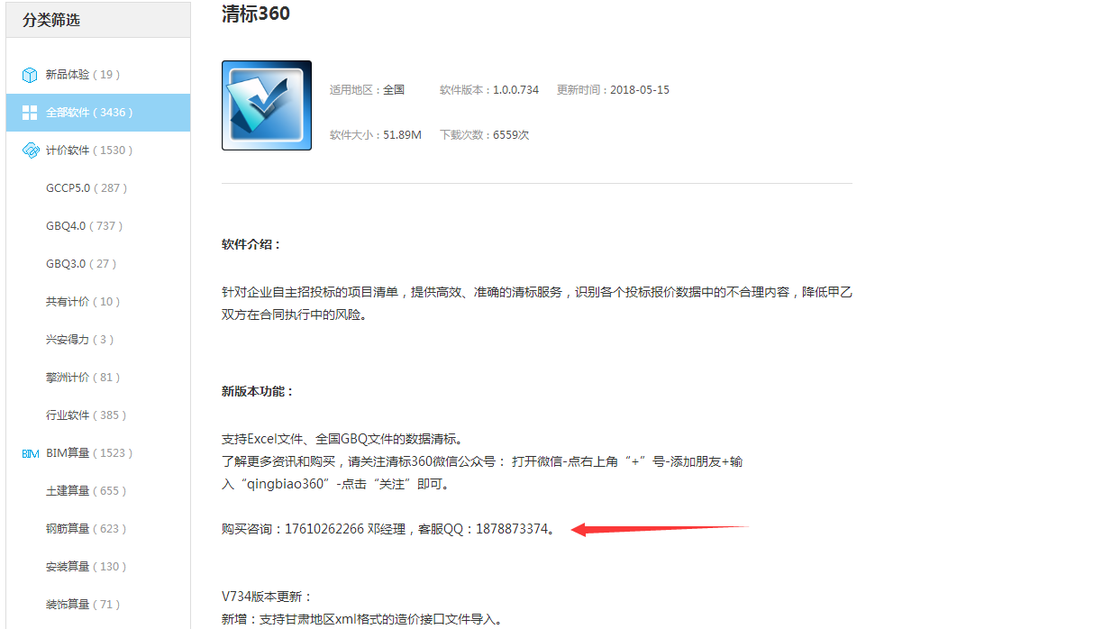 计价文件