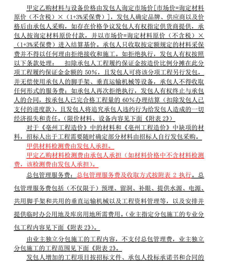 建筑行业快速问答平台-答疑解惑