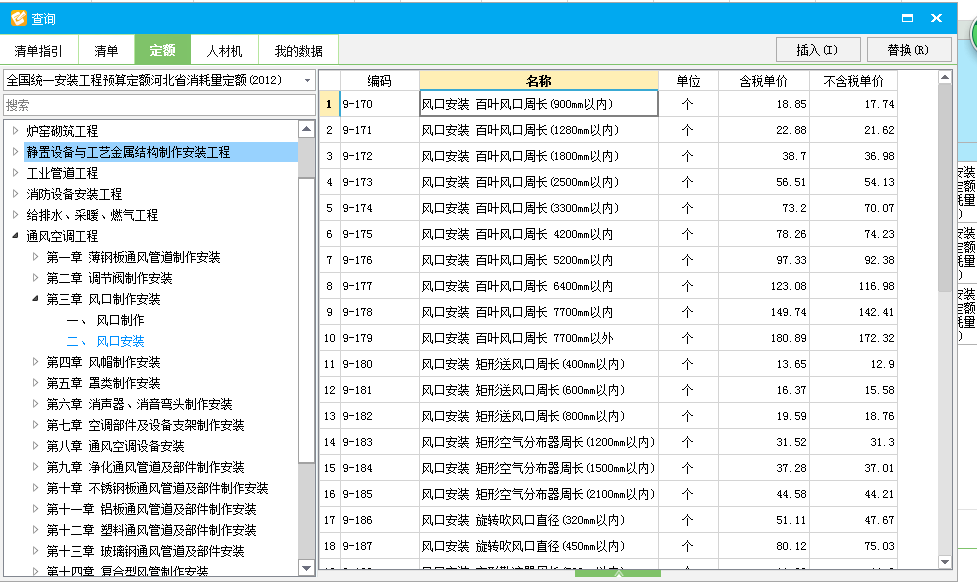 通風系統
