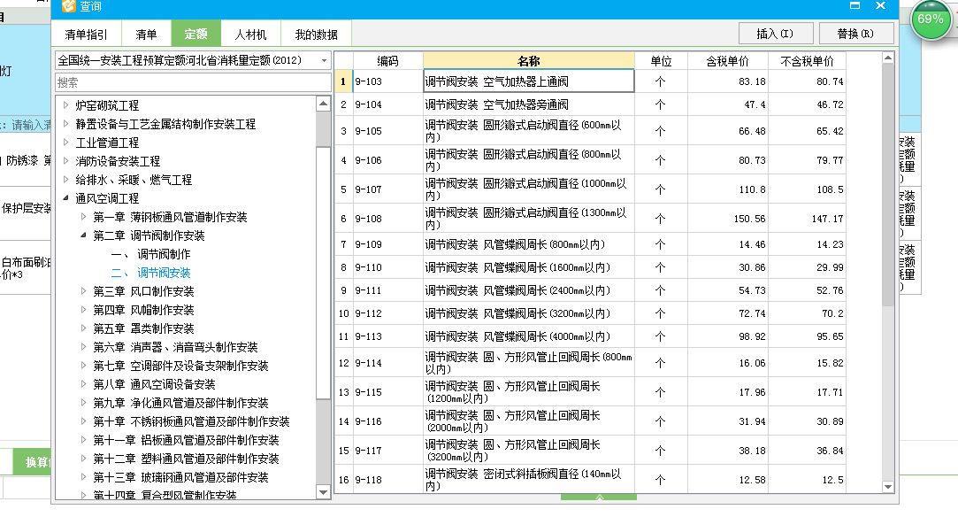周長計算