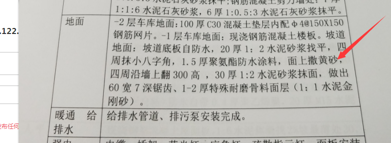 子目