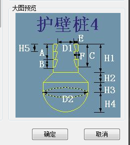 桩