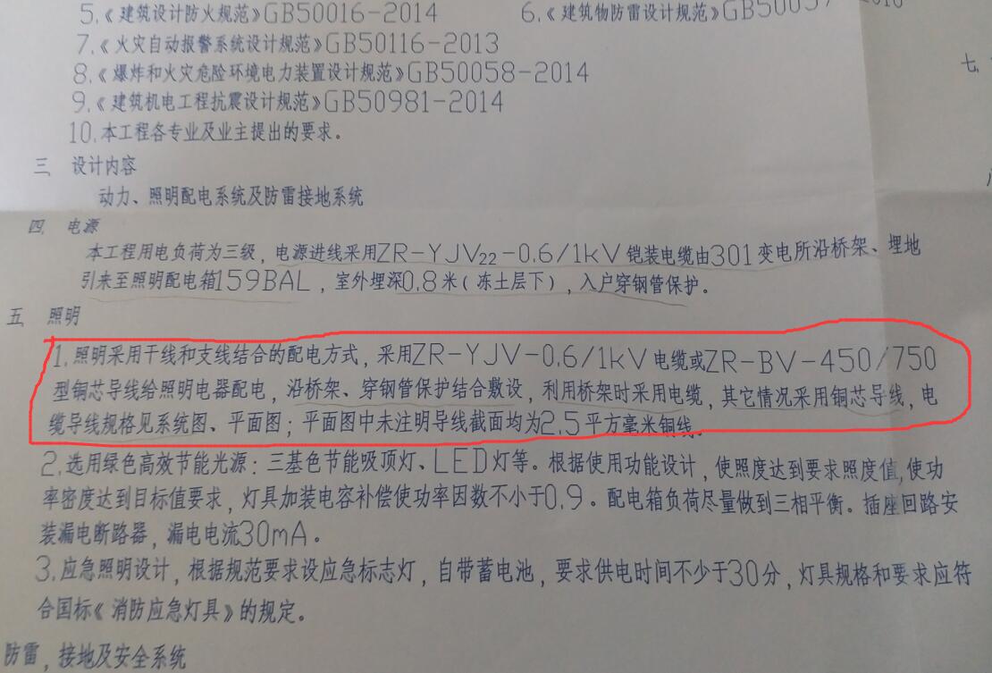 電橋架