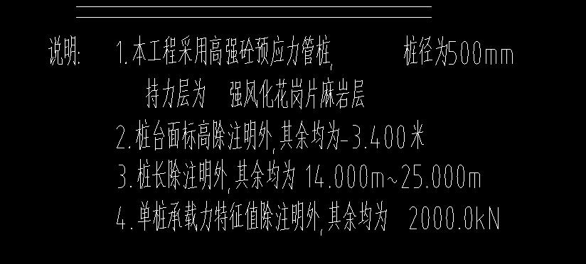 樁