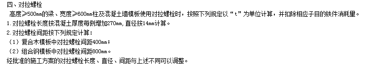 對拉螺栓