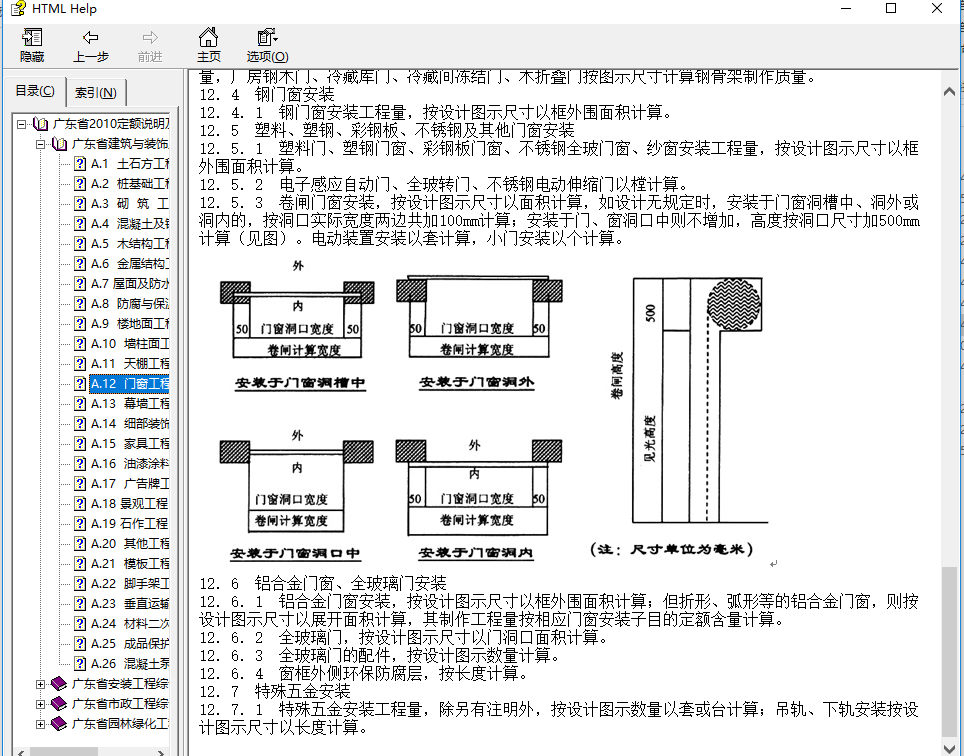 窗戶