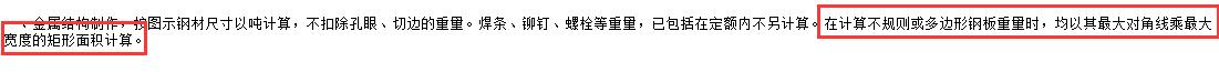 鋼管柱
