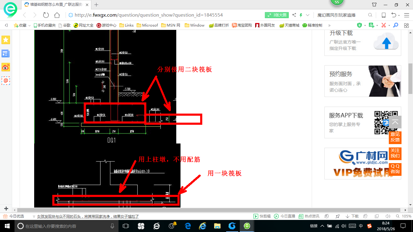 建筑行业快速问答平台-答疑解惑