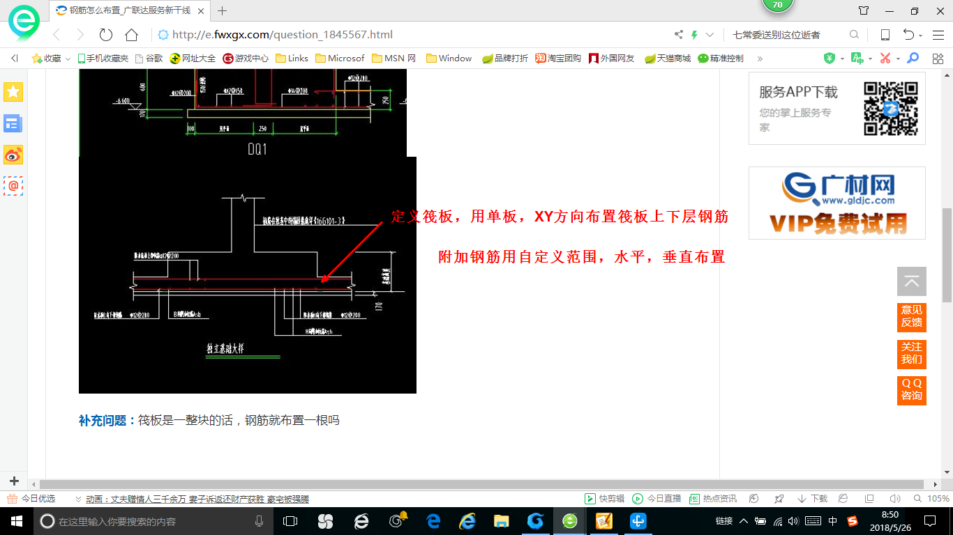 答疑解惑