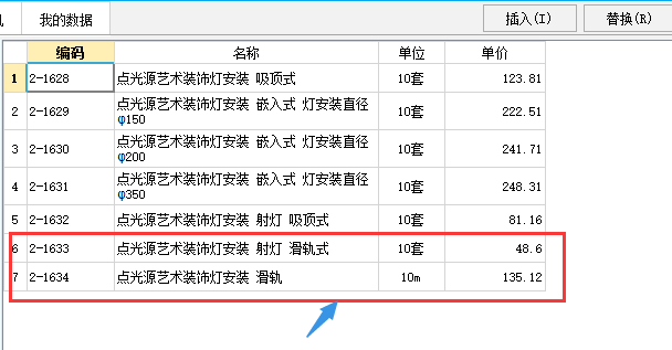 套清单