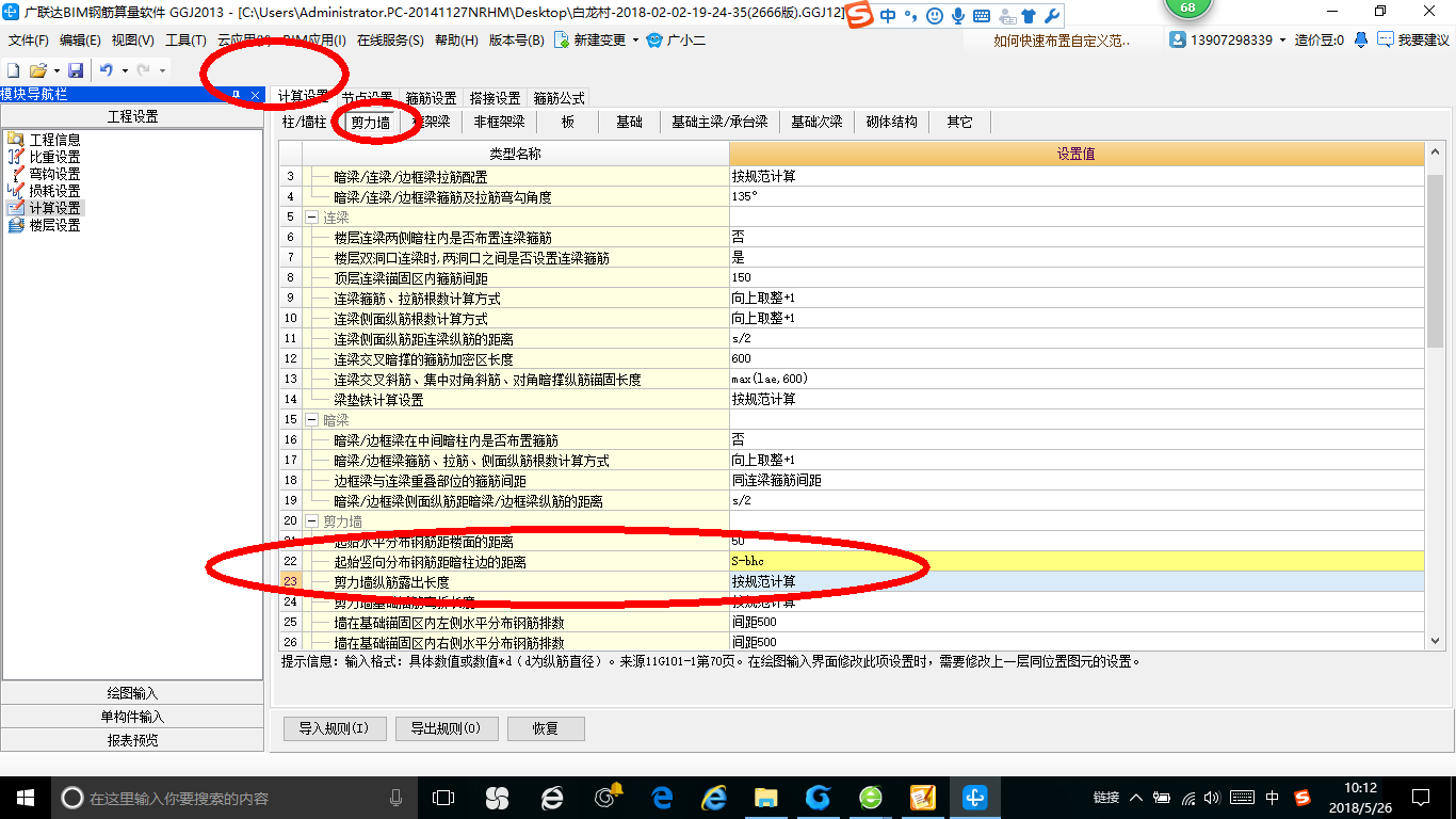 距暗柱边