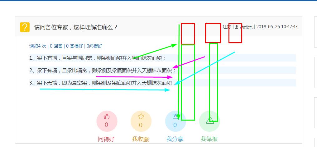 悬空梁