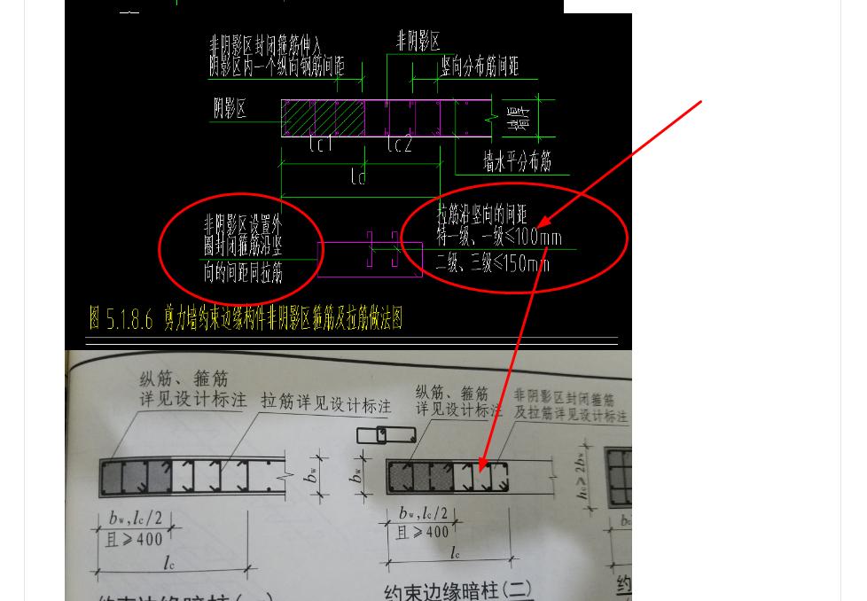 剪力墙起始竖向分布筋距暗柱