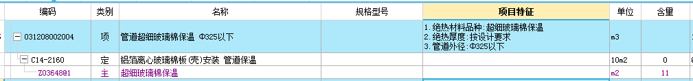 外径