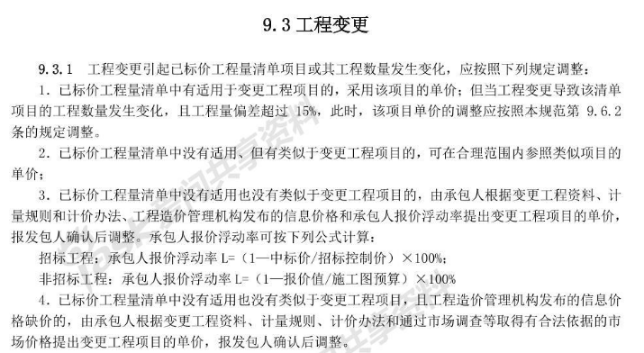 清单规则