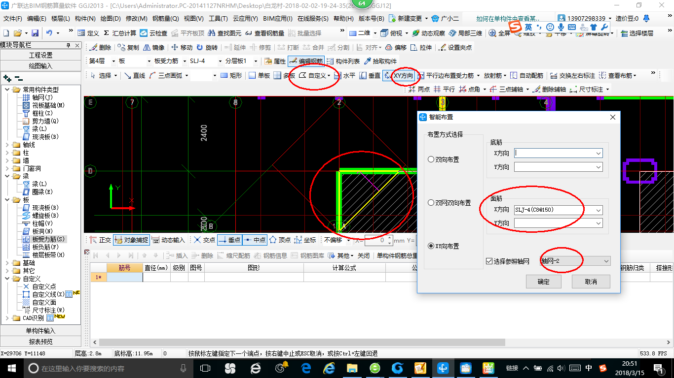 廣聯達服務新干線