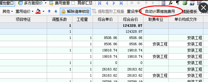 自動計(jì)算