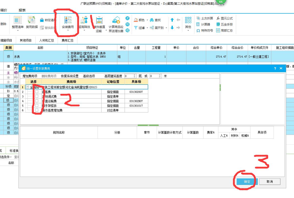 其他總價措施