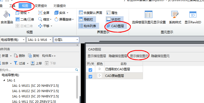 選中圖元