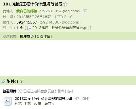 2013建設工程計價計量規范