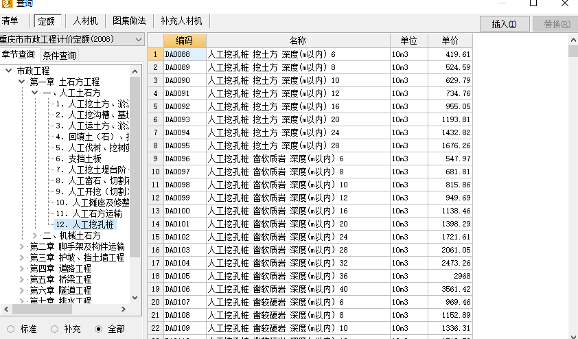 人工挖孔桩