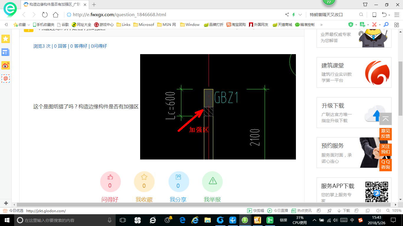 边缘构件