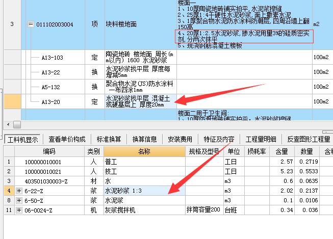 套取