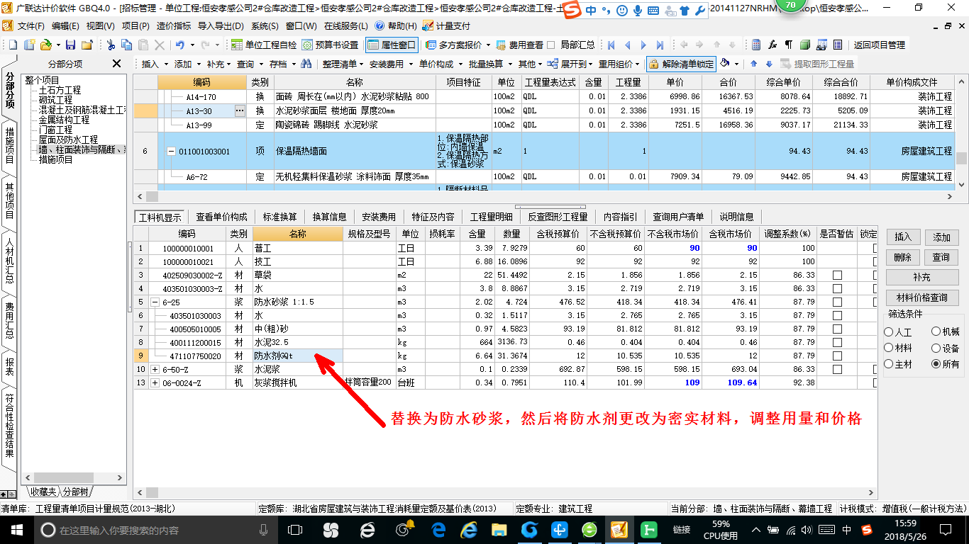 换算
